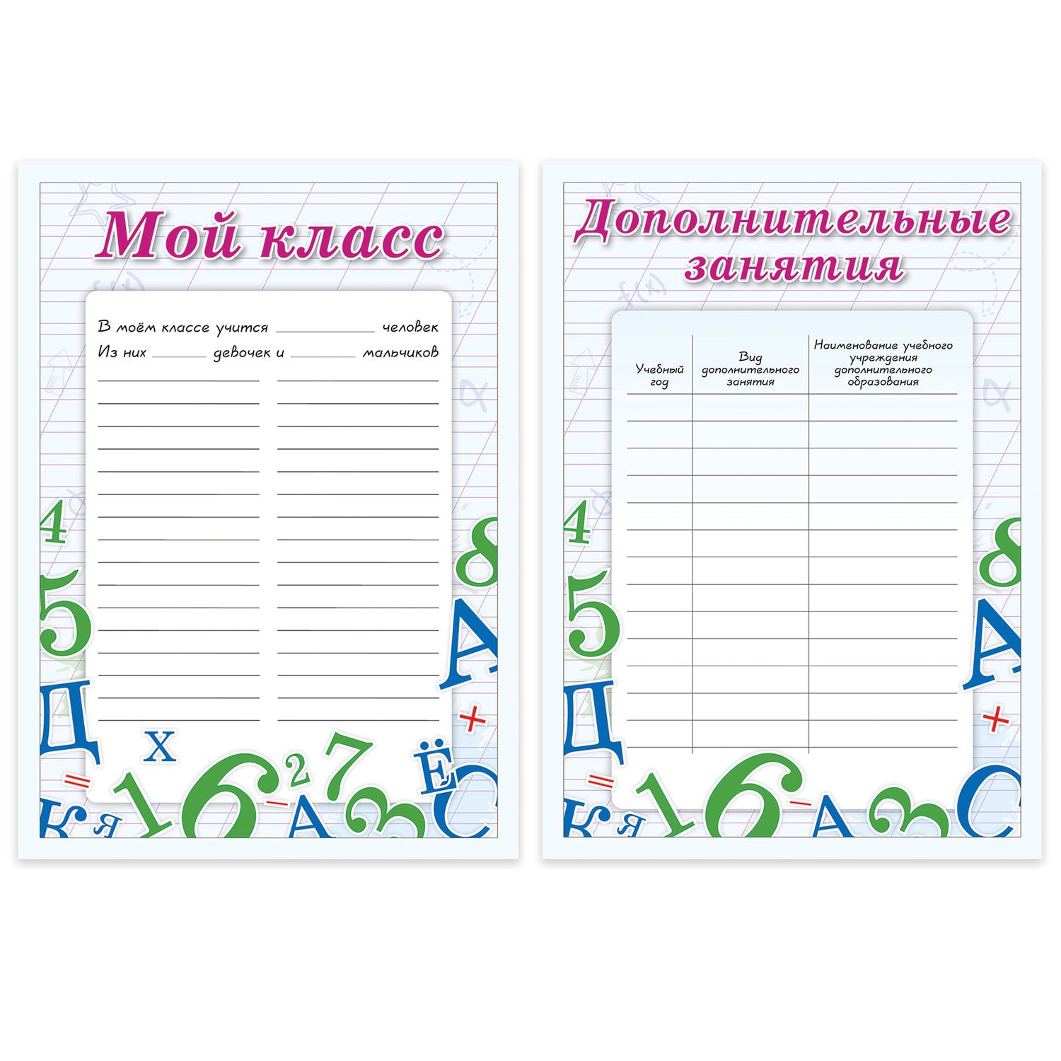 Листы-вкладыши для портфолио школьника, 14 разделов, 16 листов, "Учись на 5", BRAUBERG, 127547