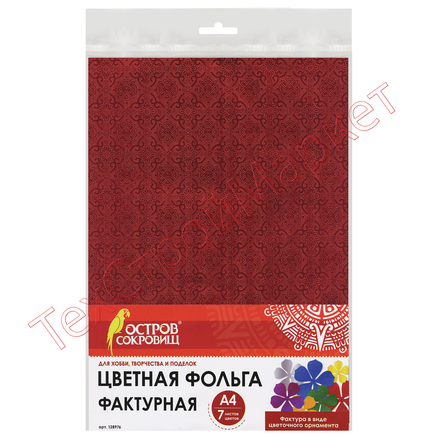 Картон цветной А4 ГОФРИРОВАННЫЙ, 5 листов 5 цветов, 250 г/м2, ЯРКИЕ ЦВЕТА, ОСТРОВ СОКРОВИЩ, 129294