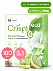 Таблетки экологичные  для посудомоечных машин "CRISPI" в упаковке 100 штук