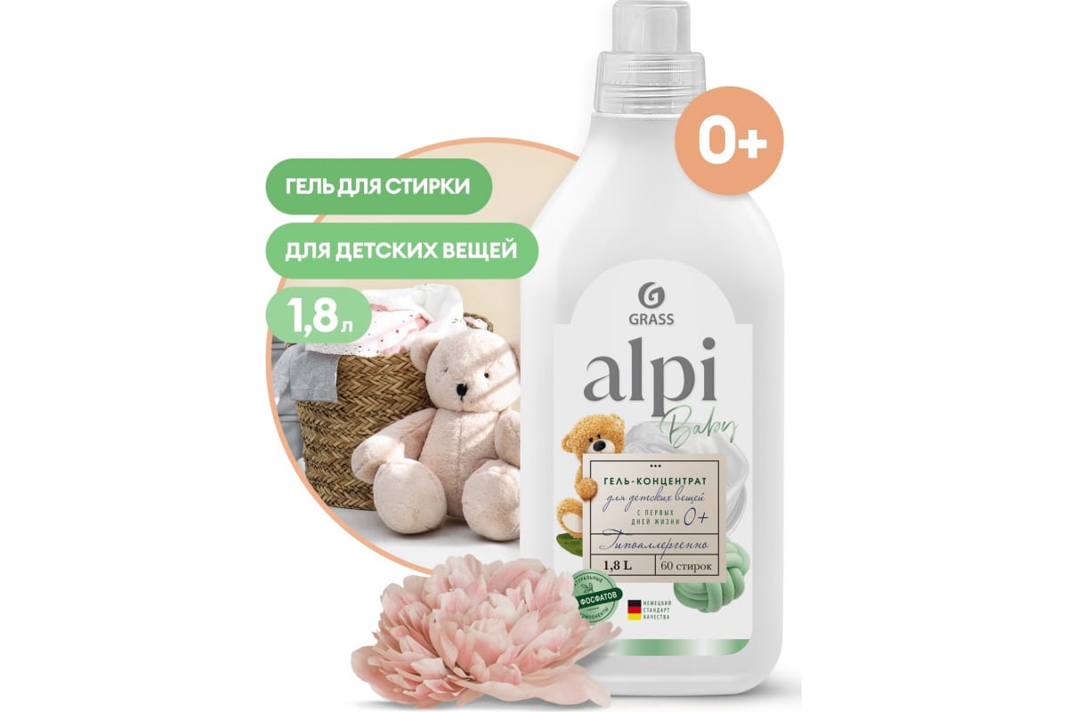 Концентрированное жидкое средство для стирки "ALPI sensetive gel" (флакон 1,8л)