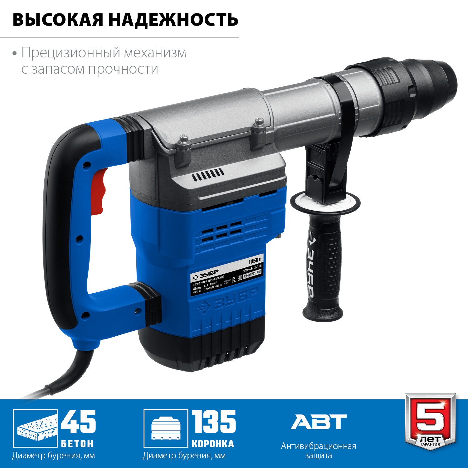 Перфоратор ЗПМ-45-1350 ЭВ SDS-Max  Профессионал  ЗУБР