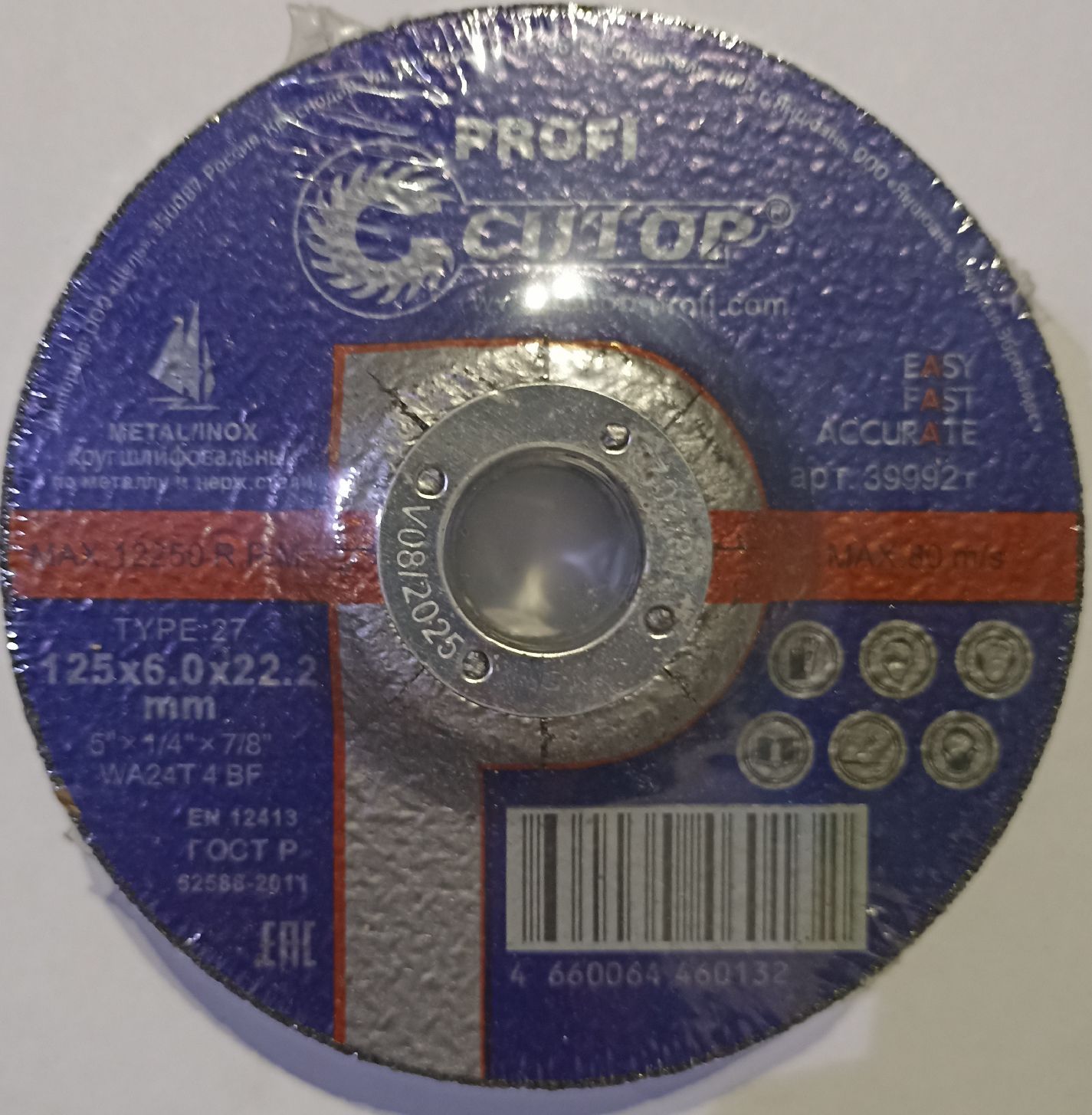 Диск шлифовальный по металлу и нержавеющей стали Cutop Profi Т27-125 х 6,0 х 22,2 мм