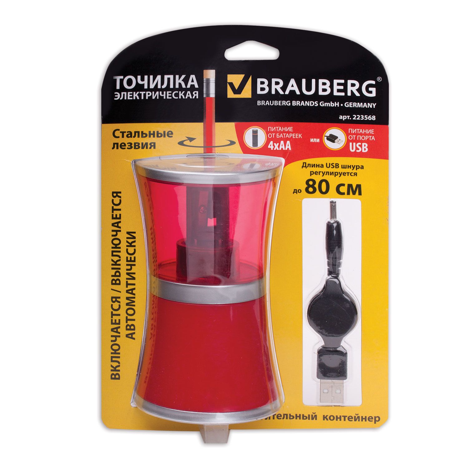 Точилка электрическая BRAUBERG "STYLE", питание от USB/4 батареек АА, красная, 223568