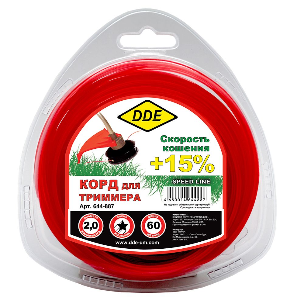 Леска триммерная в блистере сечение звезда 2.0 мм (60м) DDE Speed line