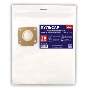 Мешок для пылесоса ПС 300 синтетический 30 литров ПУЛЬСАР 