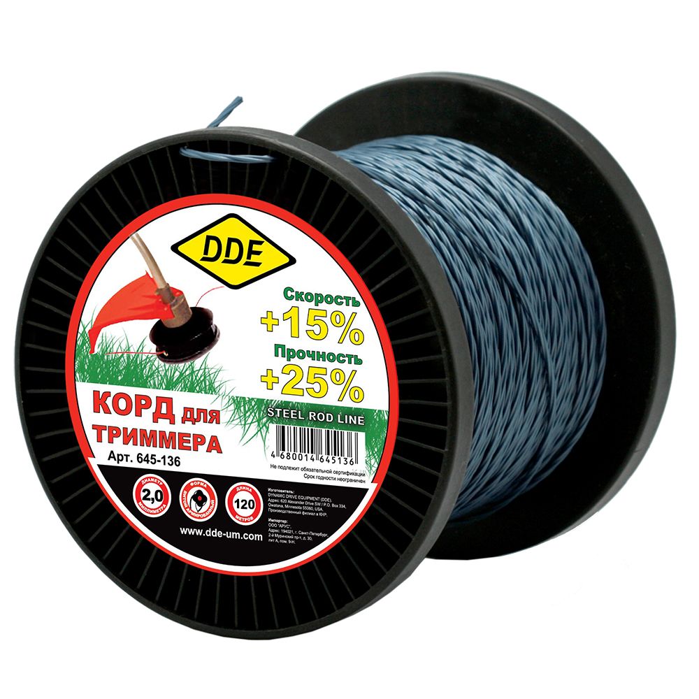 Леска триммерная на катушке сечения крест витой 2.0 мм (120м) DDE Steel rod line