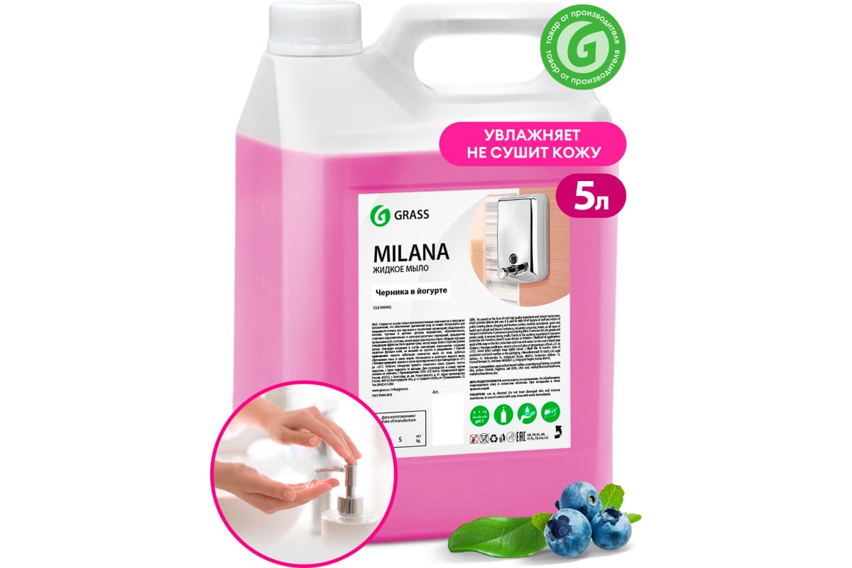 Жидкое крем-мыло "Milana" черника в йогурте (канистра 5 кг)