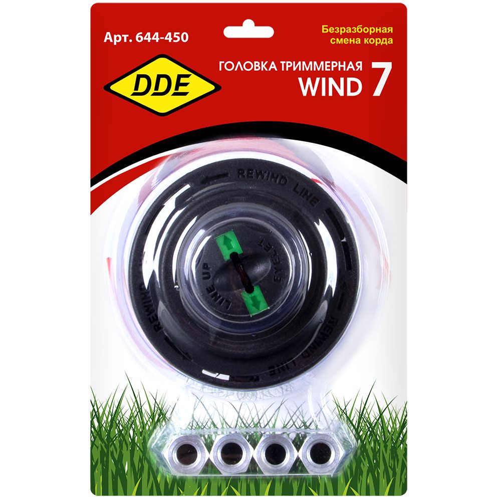 Шпулька триммерная серия WIND Wind 7 безразборная смена корда DDE