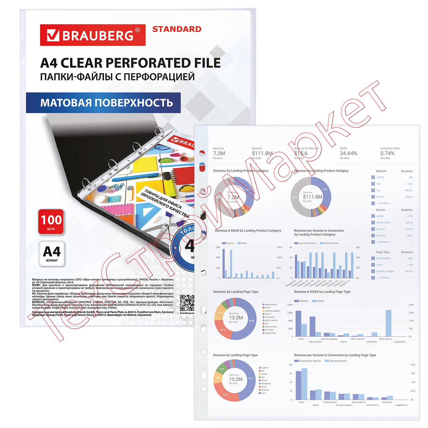 Папки-файлы перфорированные А4 BRAUBERG "STANDARD", КОМПЛЕКТ 100 шт., матовые, 40 мкм, 229660