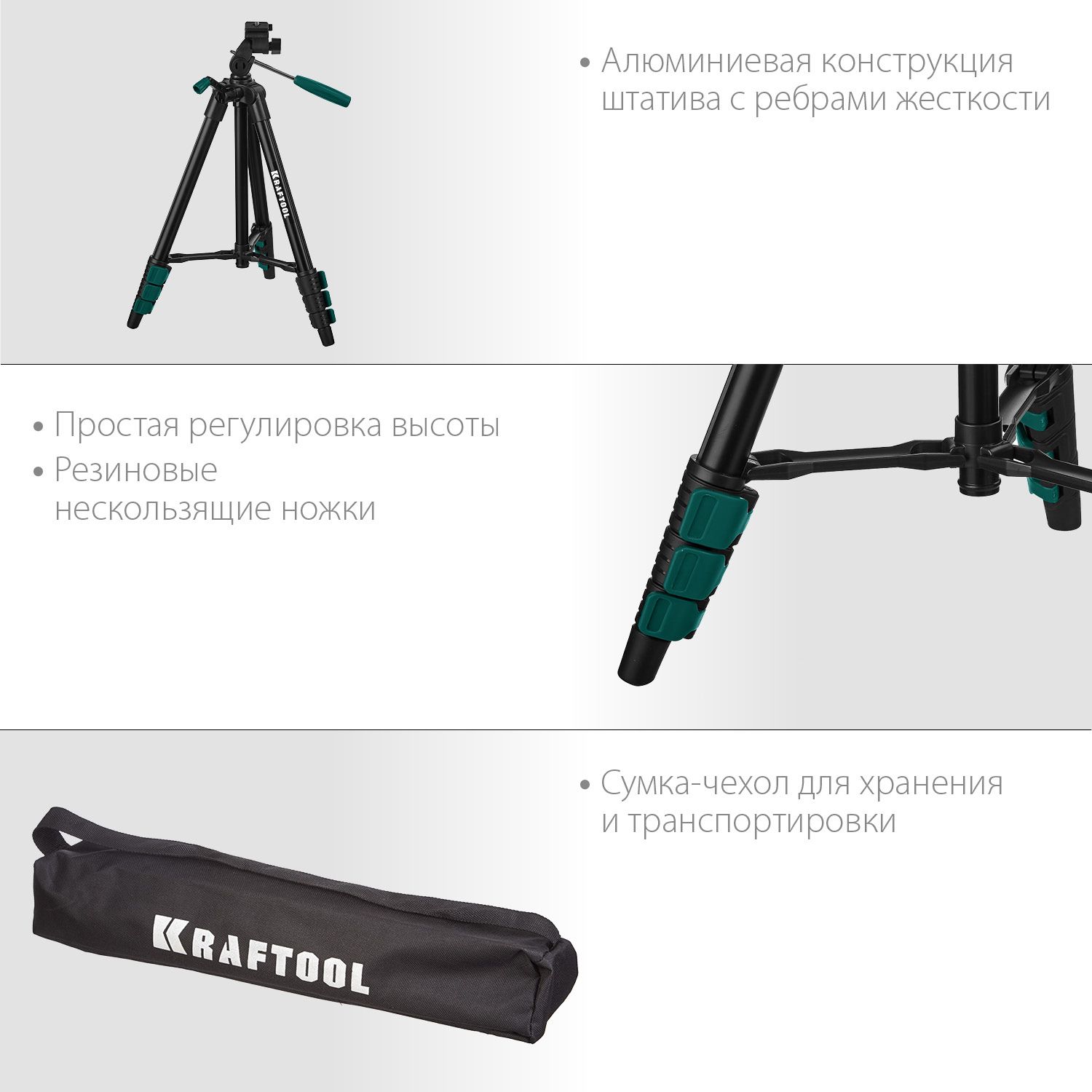 Штатив элевационный KRAFTOOL ST 120