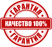 garantiya_kachestva_4.png garantiya_kachestva_4.png