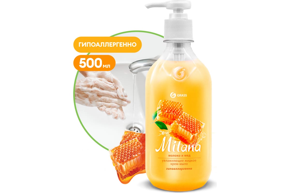 Средство для мытья кожи рук "Milana" молоко и мед с дозатором (флакон 500 мл)