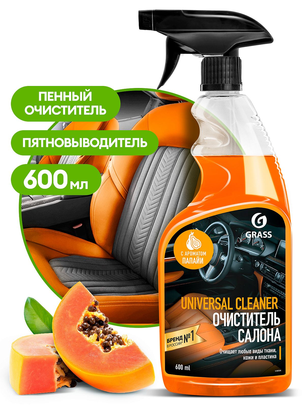 Средство чистящее "Universal Cleaner" папайя (флакон 600 мл)
