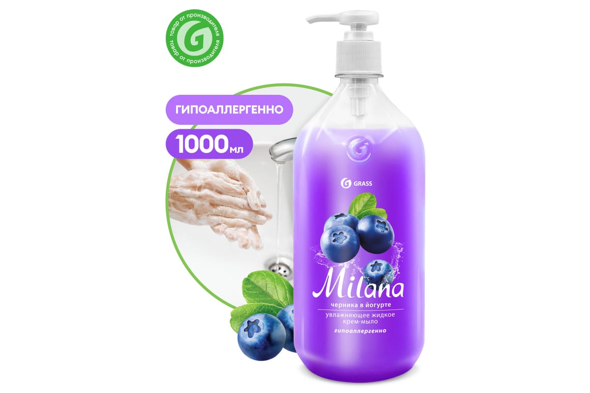 Средство для мытья кожи рук "Milana" черника в йогурте с дозатором (флакон 1000 мл)